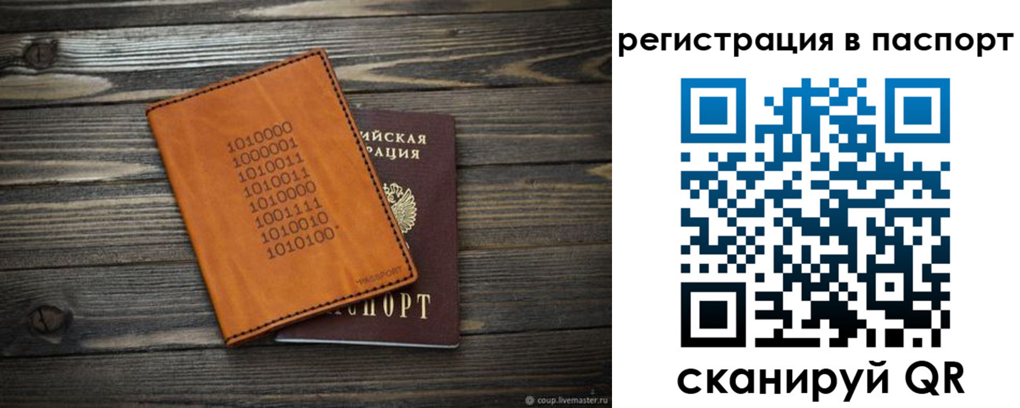 прописка для школы в Лодейном Поле