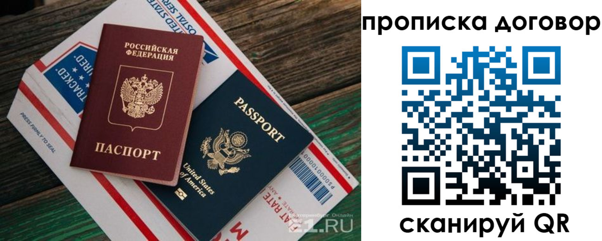 регистрация в Лодейном Поле