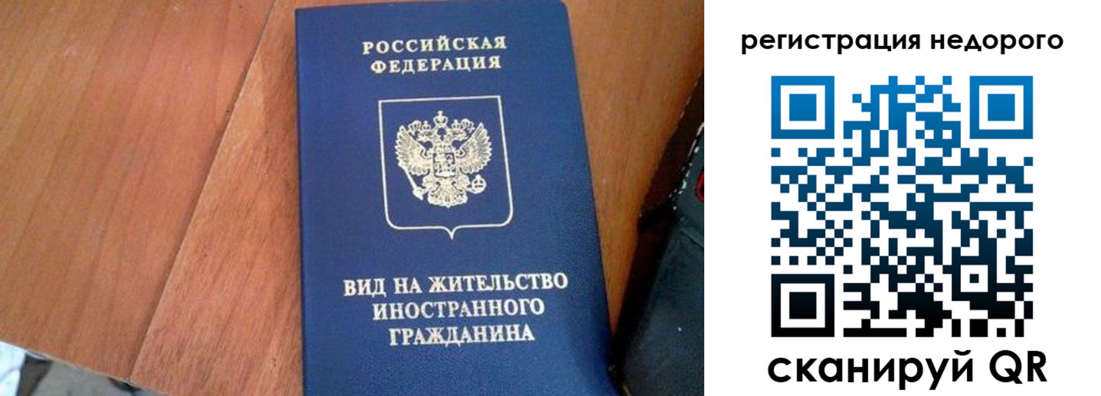прописка 2025 в Лодейном Поле