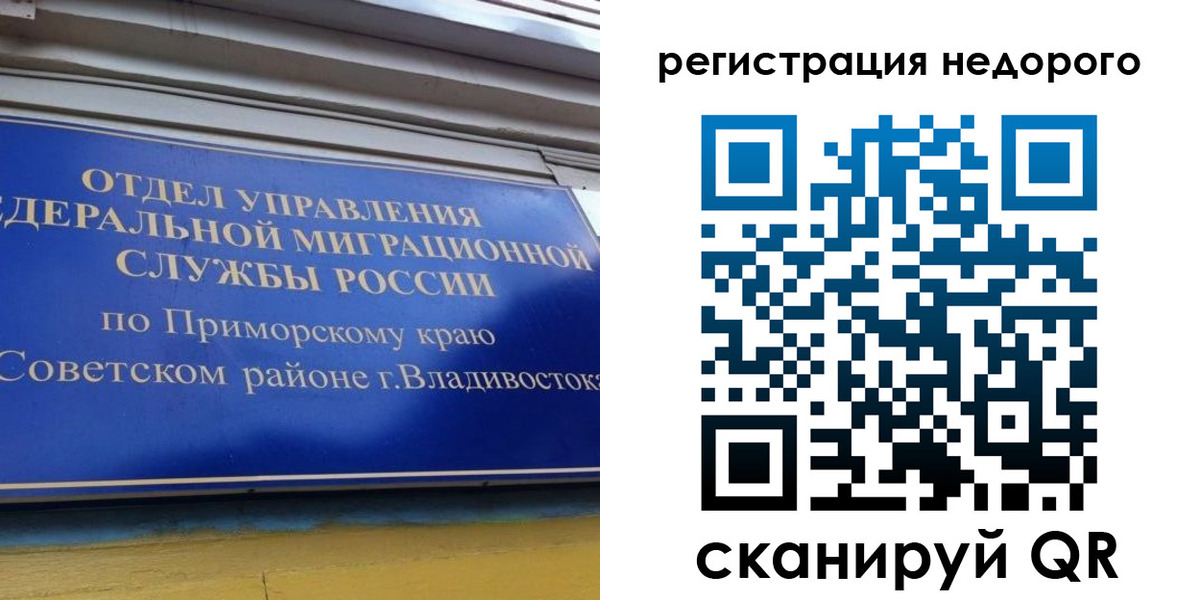 прописка поиск в Лодейном Поле