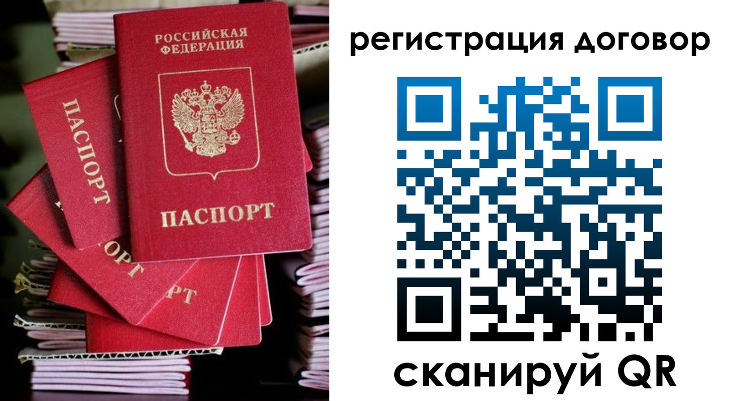 временная регистрация в Лодейном Поле