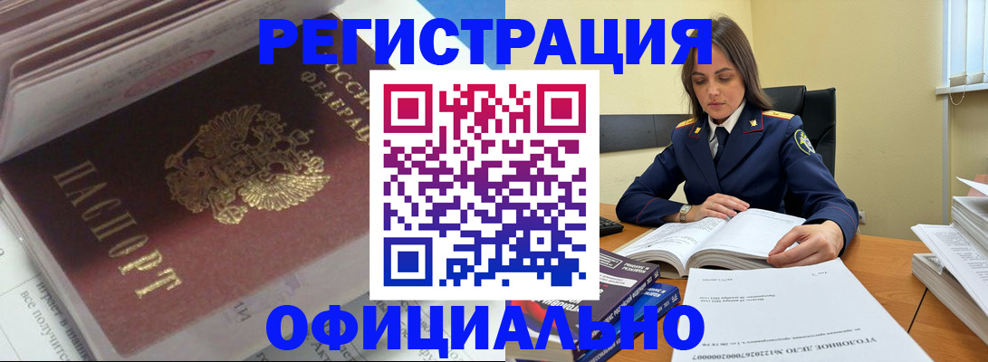 прописка поиск в Лодейном Поле