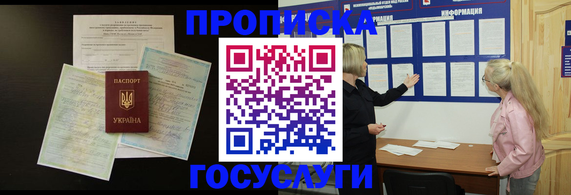 временная регистрация адрес в Лодейном Поле
