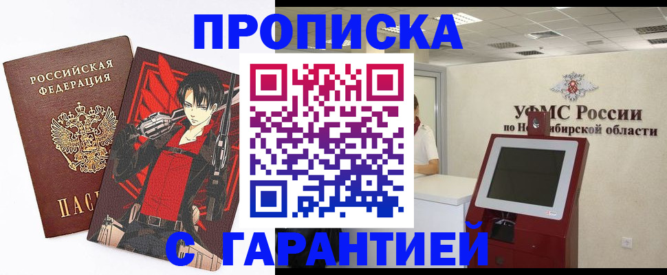 временная регистрация для школы в Лодейном Поле