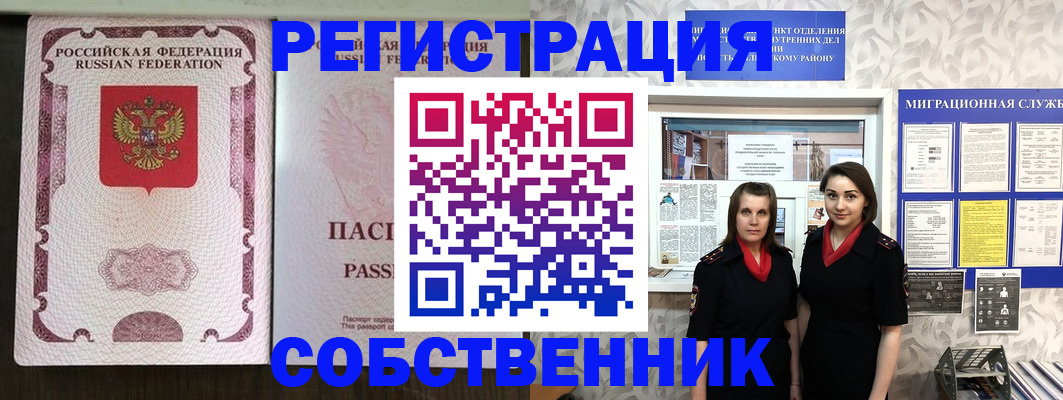 временная регистрация адрес в Лодейном Поле