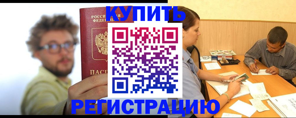 прописка ребенка в Лодейном Поле