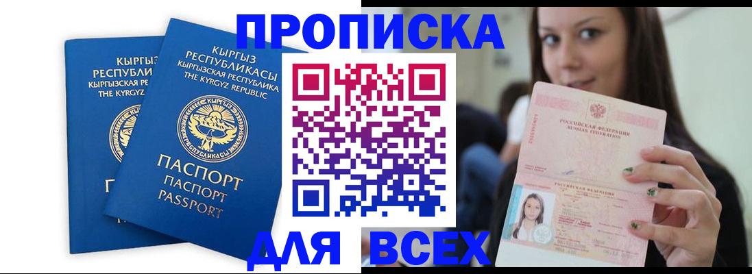 временная регистрация для всех в Лодейном Поле