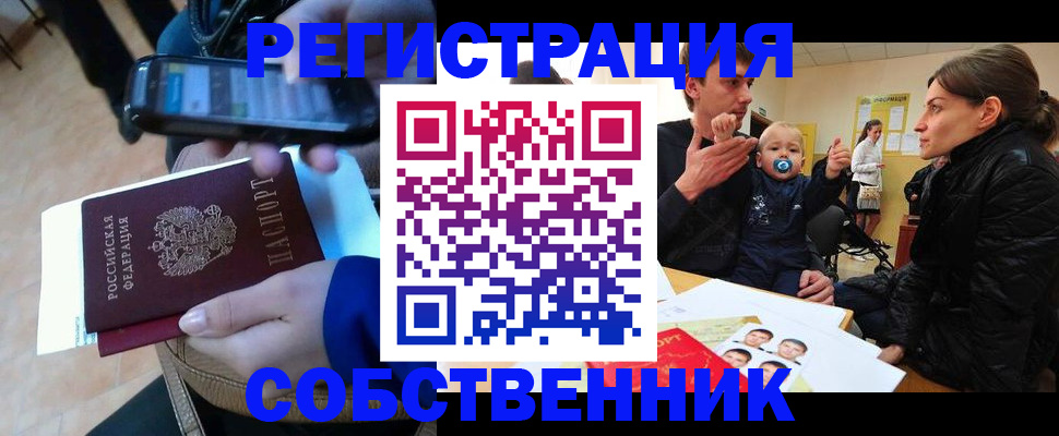 прописка паспорт в Лодейном Поле