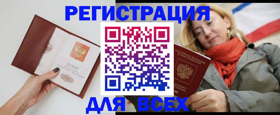 прописка от собственника в Лодейном Поле