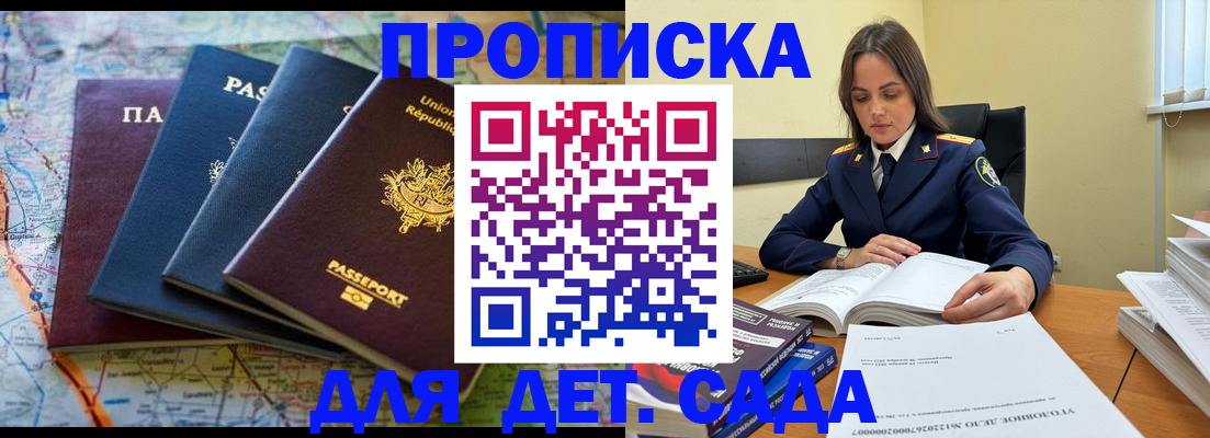 прописка для работы в Лодейном Поле