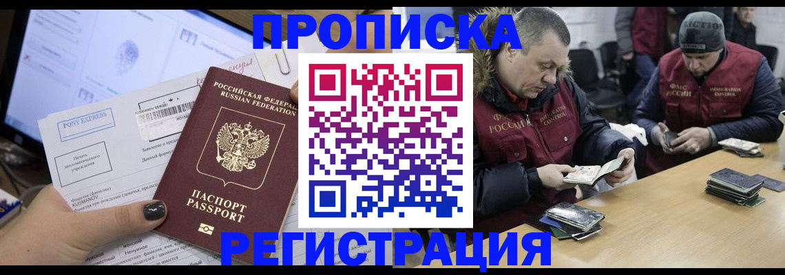 временная регистрация для всех в Лодейном Поле